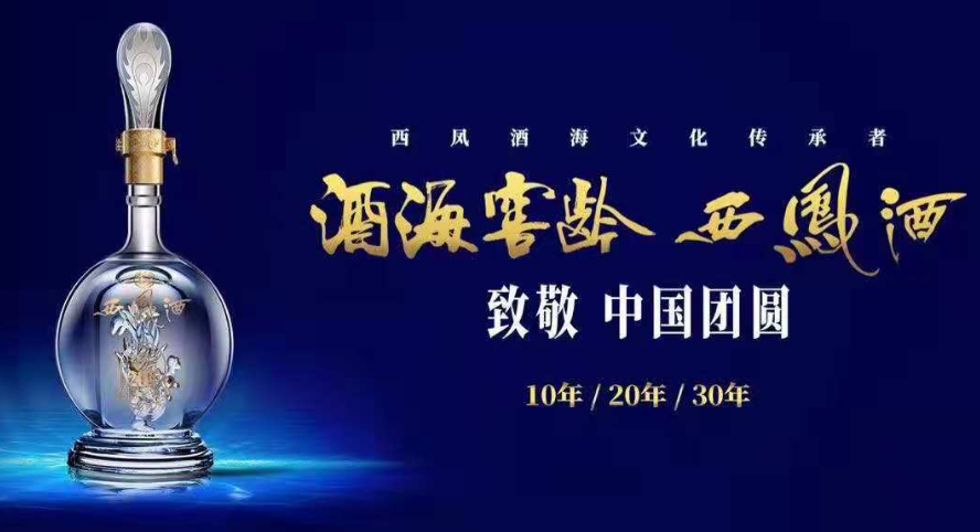 某西鳳酒行業(yè)客戶