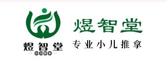 青島某知名小兒加盟培訓(xùn)機構(gòu)